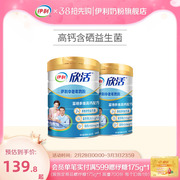 伊利欣活中老年高钙高蛋白奶粉800g*2营养成人奶粉