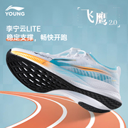 李宁男童跑步鞋2024儿童，网面专业跑鞋，大童青少年透气运动鞋