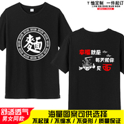 重庆小面服务员工作服t恤定制兰州拉面，饭店面馆纯棉短袖印字diy