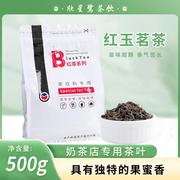 台湾红玉茗茶高山红茶奶茶专用红茶茶叶条形高香红茶奶茶500g