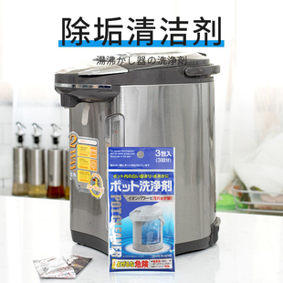 日本进口sanada电热水瓶水垢茶垢，清洁剂食品级柠檬酸，热水壶除垢剂