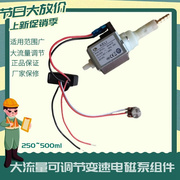 水泵家用蒸汽清洗机配件电磁泵220v35瓦自吸抽水调速开关器变频器