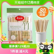 美丽雅一次性筷子80双独立包装商用家用饭店，专用便宜方便块
