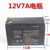 12v7ah免维护蓄电池童车儿童，电动车12v电瓶，移动音箱12v7a电瓶