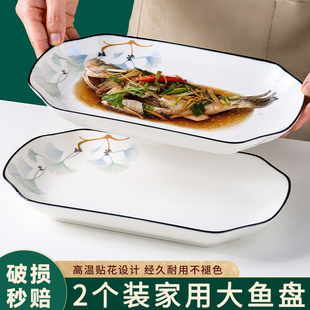 2只鱼盘陶瓷家用大号，鱼盘长方形盘子菜盘碟子，蒸鱼烤鱼北欧风餐具