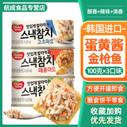韩国东远蛋黄酱金鱼罐头沙拉酱金鱼三明治早餐蔬菜沙拉吞拿鱼