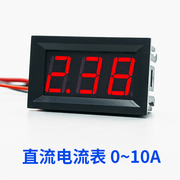 数显直流电流表高精度，数字电流表头0-999ma0-10a小型毫安电流表