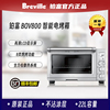 Breville/铂富 BOV800 智能家用小型电烤箱多功能烘焙蛋糕大容量
