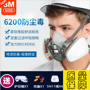 6200防毒面具喷漆口罩防工业粉尘化工有机气体农药甲醛