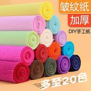 24色彩色加厚皱纹纸手工套装，伸缩纸卷边纸材料，diy玫瑰花束褶皱纸