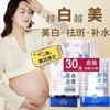 30片孕妇专用面膜补水保湿美白祛斑怀孕期哺乳期，可用产后淡斑面膜