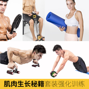 家用男士健身器材套装组合握力棒拉力器健腹腕力器体育用品臂力器