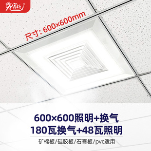 600*600换气照明二合一led灯强力静音排气扇大功率商用工程排风扇