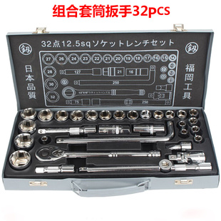 日本套筒扳手套装汽修套桶套头8-32mm多功能德国棘轮维修工具箱长
