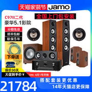 丹麦jamo尊宝，c97ii配马兰士sr5015功放机家庭影院5.1.2音响套装