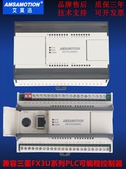 艾莫迅PLC控制器工业级FX3U-26