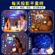 星空投影仪小夜灯儿童女孩生日快乐卧室场景布置装饰氛围星星彩灯