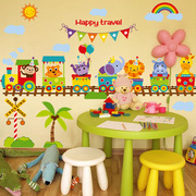 卡通幼儿园儿童房背景墙贴画小火车幼儿园教室装饰墙贴SK9011