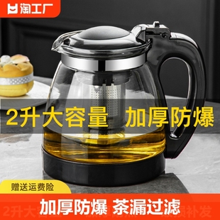 玻璃花茶壶加厚防爆家用水壶单壶茶水分离泡茶壶茶具大号高硼硅