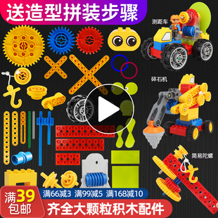 大颗粒积木散件9656kj010教具配件，机械齿轮零件儿童益智拼装玩具