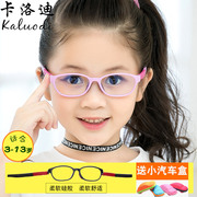 儿童防蓝光眼镜防辐射护目镜男童，女童防蓝光眼镜护眼小孩近视眼镜