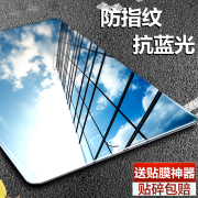 用于三星galaxytabs4钢化膜，sm-t830贴膜平板电脑t835c保护贴膜10.5寸磨砂，膜t837高清防爆玻璃膜