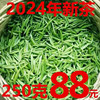 半斤装2024年新茶250g贵州特级绿茶明前雀舌湄潭翠芽清香独芽茶
