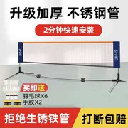 luspeed便携式羽毛球网网架室外标准拦网家用移动柱杆不锈钢