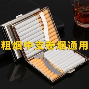 不锈钢烟盒20支装便携男士，防水防压超薄翻盖金属烟夹创意