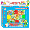 DHA环球旅行磁性运笔迷宫走珠大号儿童益智玩具生日礼物男孩3-6岁