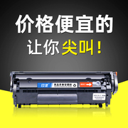 适用惠普m1005打印机硒鼓hp1020m1005mfphp1020plushp12ahp1