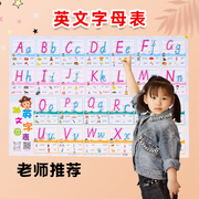 儿童26个英文字母表挂图，墙贴小学生启蒙英语大小写，学习学具教具