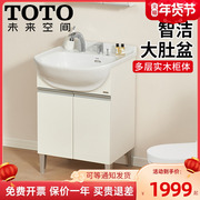 TOTO浴室柜组合LDSW601W落地式台盆柜60CM日式大肚盆抽拉龙头洗脸