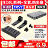 NEW 3DSLL防尘塞 NEW 3DS防尘胶塞3DSLL胶塞 NEW 3DSLL配件