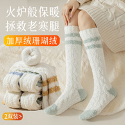 珊瑚绒袜子女冬季小腿月子袜加绒，加厚地板袜秋冬保暖睡眠家居长袜