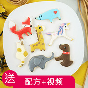 动物长颈鹿大象曲奇饼干模具卡通，烘焙糖霜儿童馒头，工具凤梨酥套装