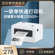 快递单打印机 汉印N31快递打单机热敏电子面单一联单电商订单出货单条码不干胶标签智能小型便携打印机器