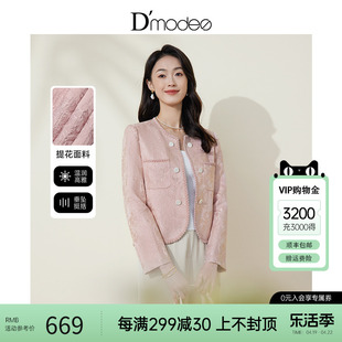 黛玛诗2024年春季名媛小香风外套女装设计感粉色提花短款上衣