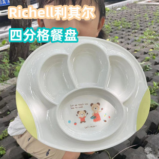 日本Richell利其尔儿童四分格餐盘宝宝饭盒可爱猫爪餐盘防滑外出