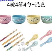 花季亲子碗筷套装一家六口餐具成套一人一色家庭分用碗筷不同颜色