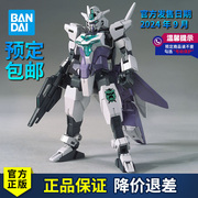 预定万代敢达拼装模型 HGBD R 1/144 42 核心高达II G3配色