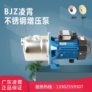 凌霄水泵bjz037不锈钢自吸泵家用微型水泵