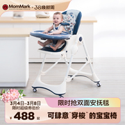MomMark宝宝餐椅儿童吃饭坐椅家用多功能便携可折叠婴儿餐桌座椅