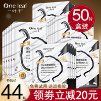 一叶子男士，赋能提亮贴片美白正泥膜