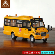 原厂132苏州金龙海格客车，智慧校车模型合金，美式校车巴士模型