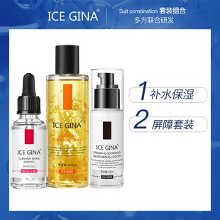 ICE GINA舒缓修护水乳护肤套装补水保湿肌肤改善泛红学生