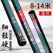 日本进口传统钓鱼竿10 11 12 13 14 15米超轻超硬碳素长节杆