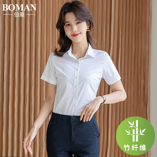 竹纤维纯白色短袖女衬衫职业正装薄款2024夏季长袖衬衣工作服
