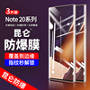 三星note20ultra钢化膜note20手机膜全屏覆盖5g曲屏galaxy的全胶20u蓝光uitra全包nete20曲屏防指纹保护贴膜