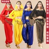印度舞蹈服装新疆舞民族舞肚皮舞成人女长袖亮点裤演出服套装